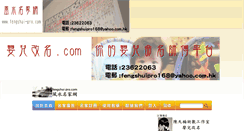 Desktop Screenshot of fengshui-pro.com