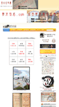 Mobile Screenshot of fengshui-pro.com
